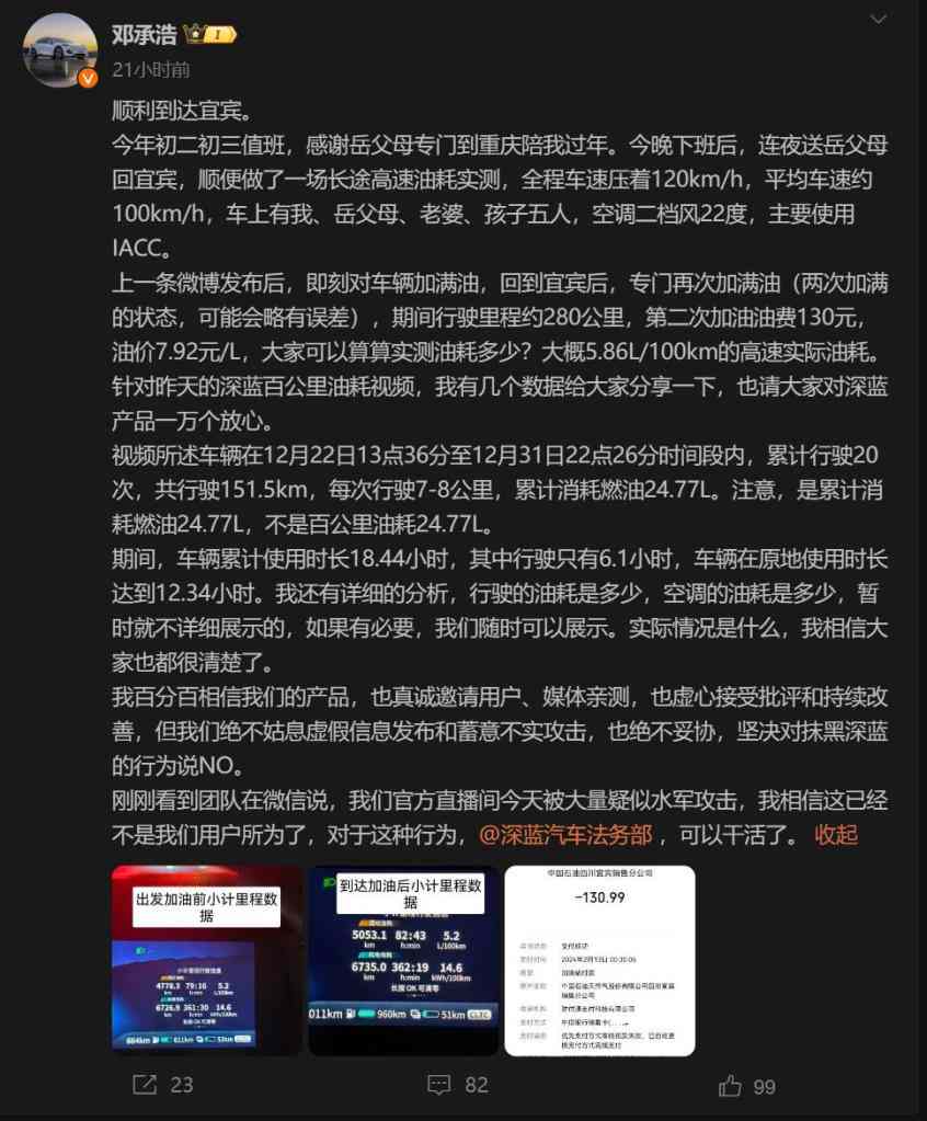 深蓝S7