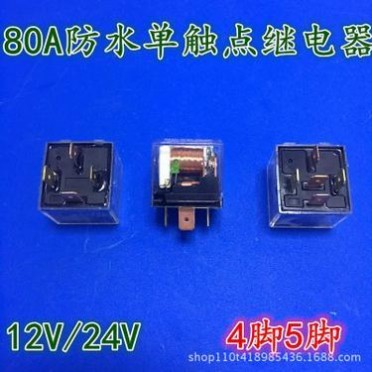 80A防水带指示灯单触点继电器大灯风扇4插4脚5插5脚继电器12V/24V