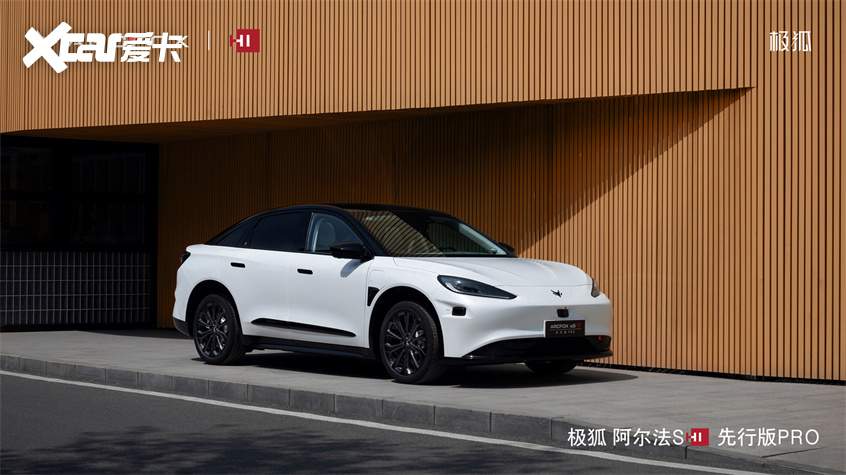 极狐汽车获得首批智能网联汽车准入和上路通行试点名单