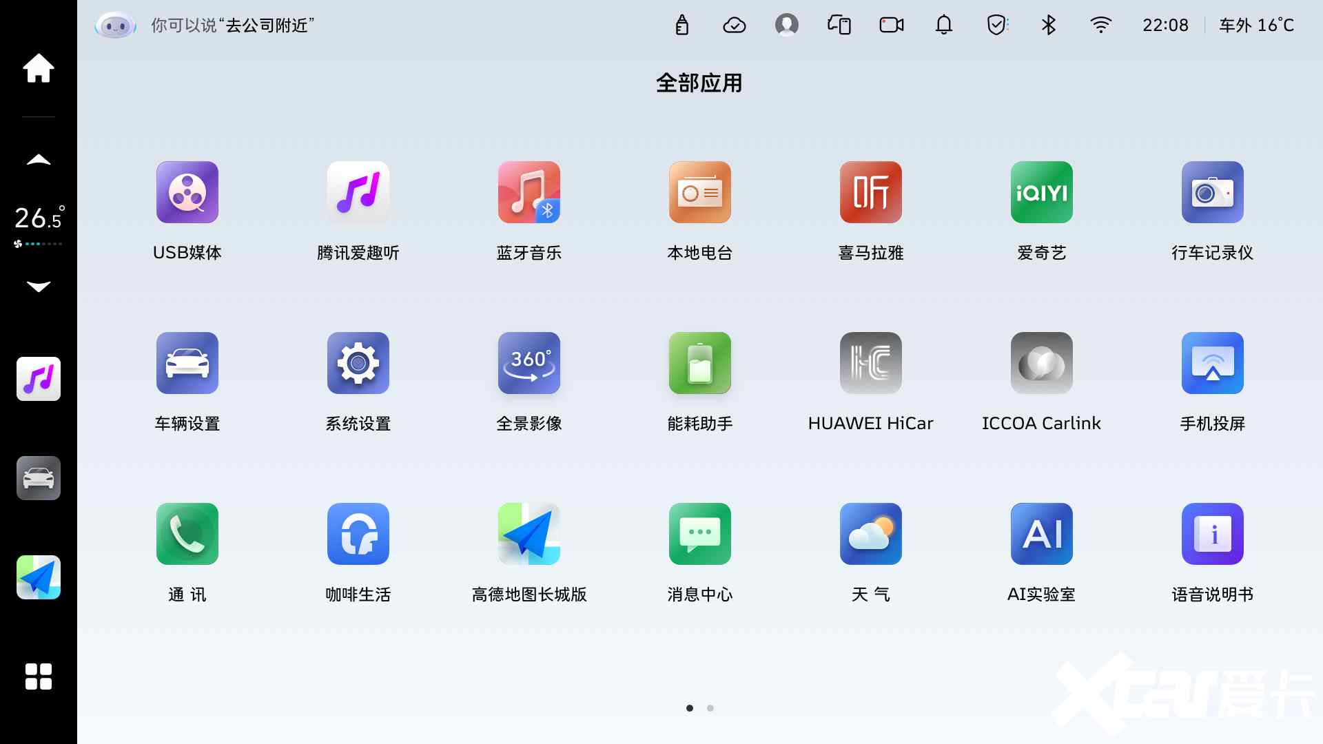 智能无边界高频才高阶魏牌咖啡系列车型OTA重磅升级-图9