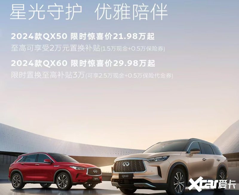 英菲尼迪主力车大降价QX50原35万现仅卖21万多-图3