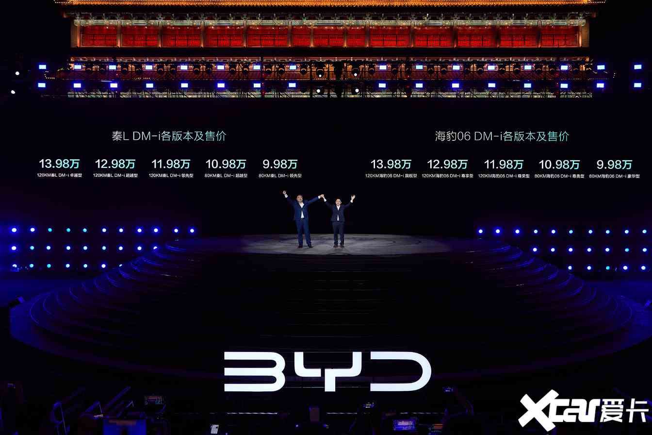 第五代DM技术发布 首搭秦L DM-i和海豹06 DM-i双车9.98-13.98万-图2