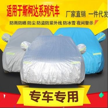 适用于斯柯达明锐晶锐昕锐速派野帝柯迪亚克汽车车衣车罩防晒防雨
