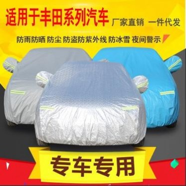 适用于丰田卡罗拉rav4荣放凯美瑞雷凌威驰汽车衣车罩防晒防雨车套