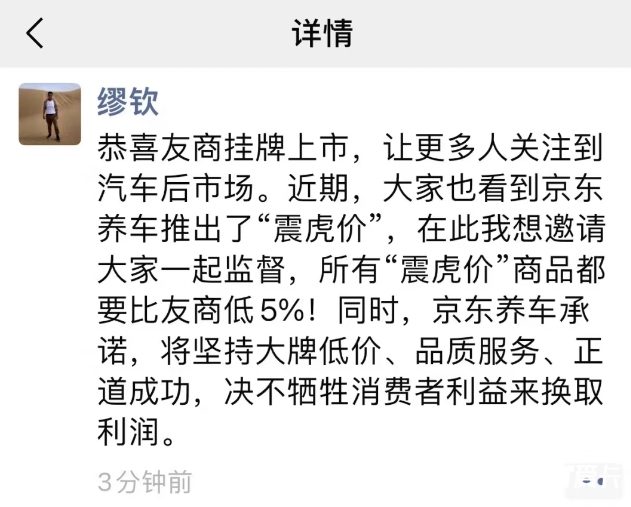 雷军之后刘强东重仓汽车-图10