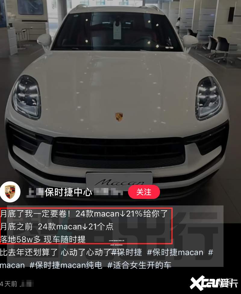 保时捷销量暴跌38.4主力车大降价最高降30万销售-图10