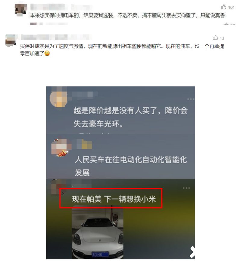 受小米SU7影响保时捷在华销量暴跌43-图4