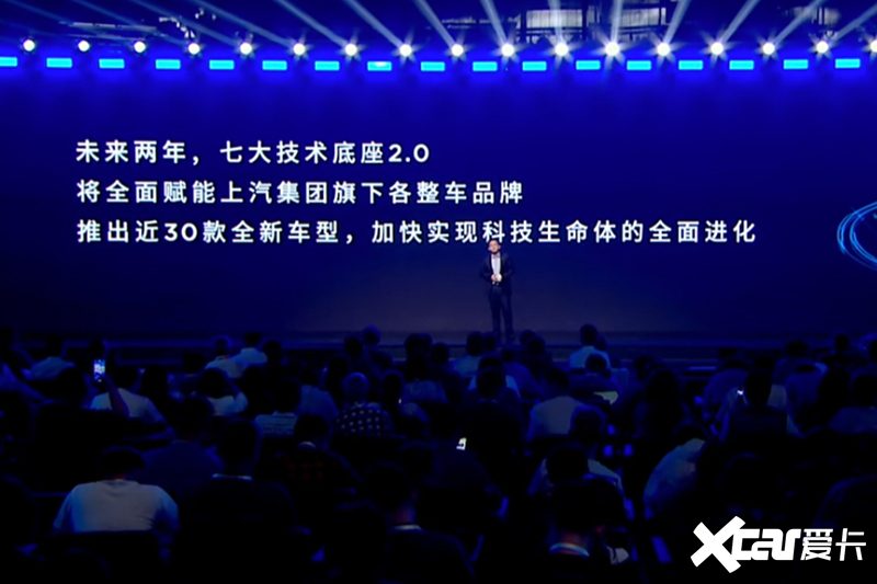 上汽官宣7大技术全固态电池后年量产 将发30款新车-图4