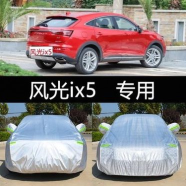 东风风光ix5**车衣车罩防晒防雨隔热加