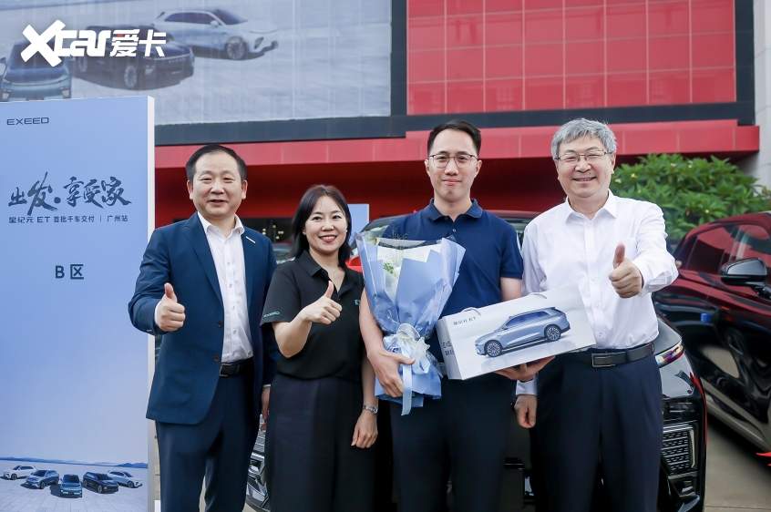 星纪元ET首批千车交付