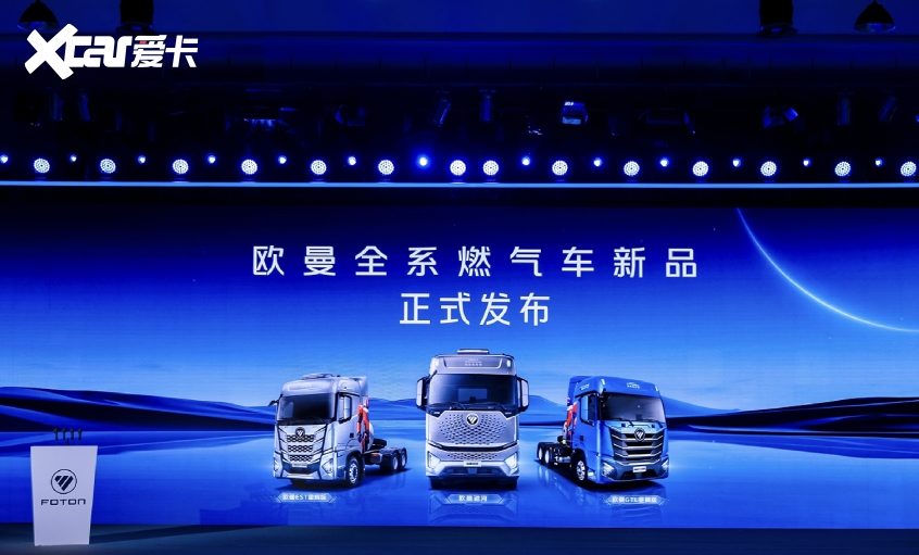 福田汽车发布严正声明