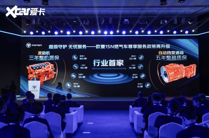 福田汽车发布严正声明