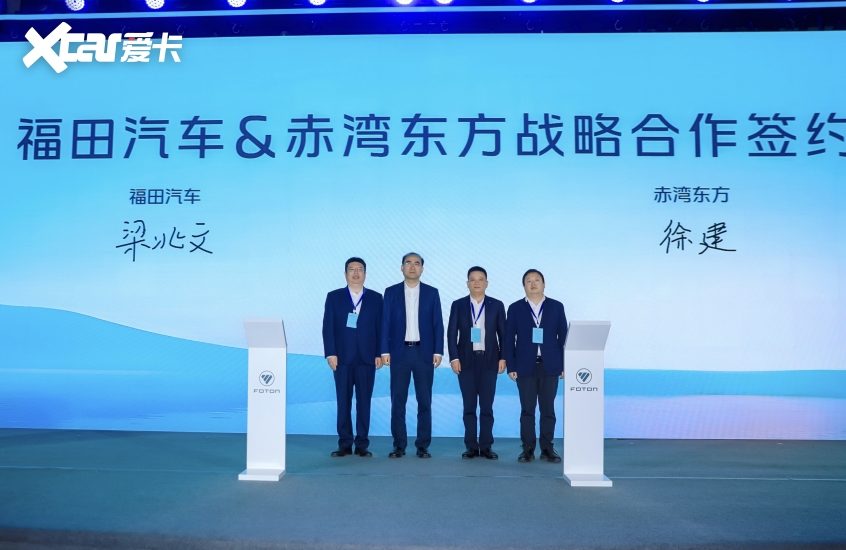 福田汽车发布严正声明