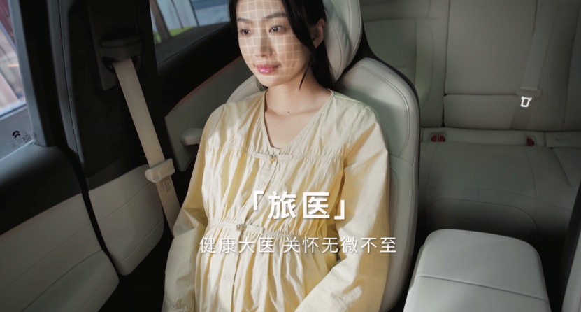 商汤绝影;只能座舱