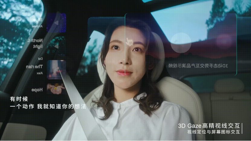 商汤绝影;只能座舱