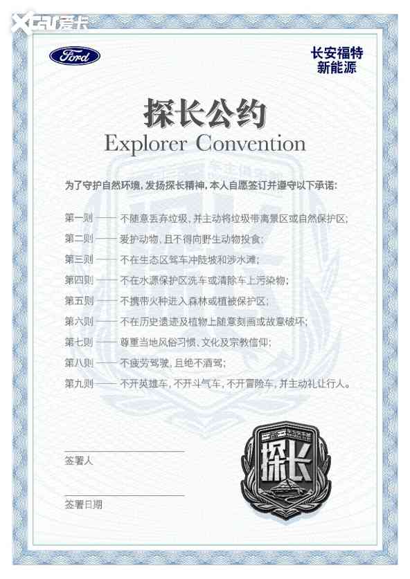 500台探险者新车集中交付