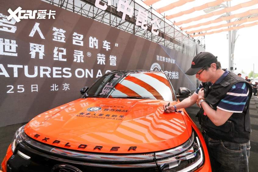 500台探险者新车集中交付