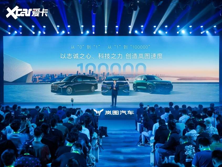 2024岚图汽车春季技术沟通会 2024岚图汽车春季技术沟通会