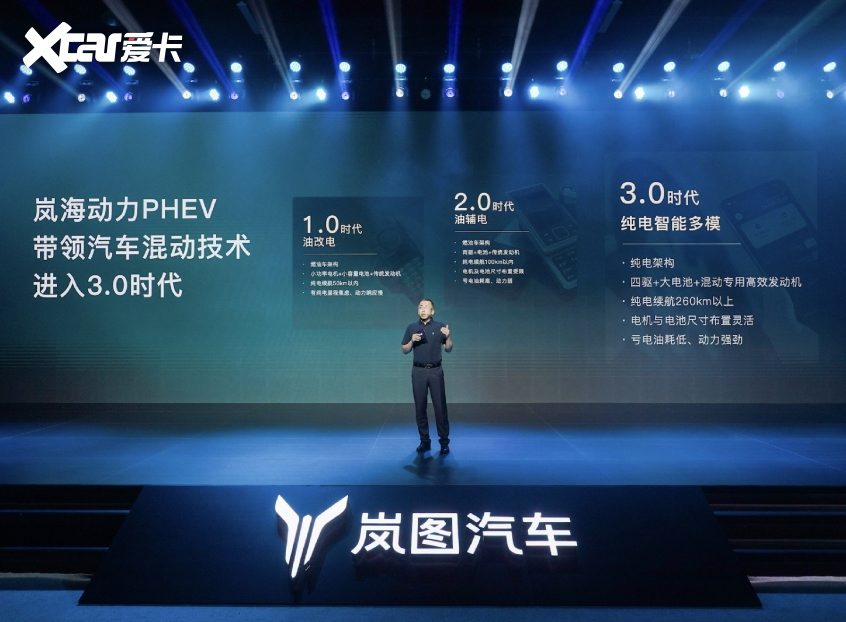 2024岚图汽车春季技术沟通会 2024岚图汽车春季技术沟通会