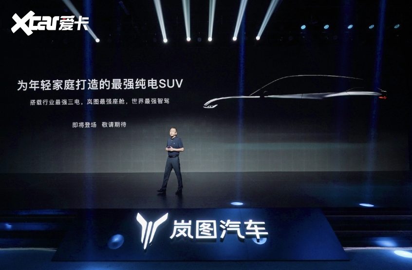2024岚图汽车春季技术沟通会 2024岚图汽车春季技术沟通会