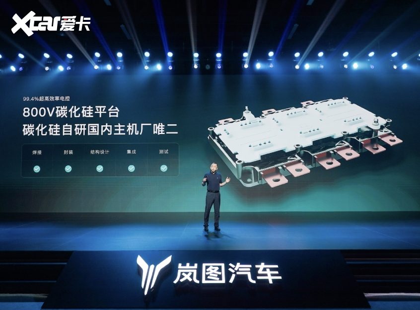 2024岚图汽车春季技术沟通会 2024岚图汽车春季技术沟通会