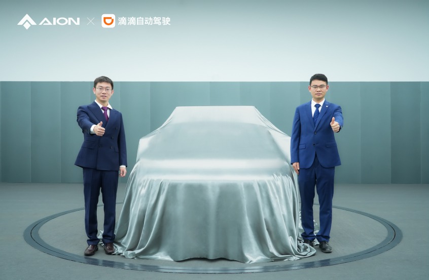 广汽集团;北京车展;埃安;传祺