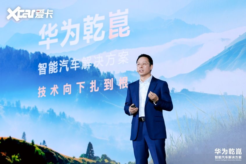 华为智能汽车解决方案发布会 华为智能汽车解决方案发布会