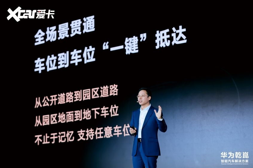 华为智能汽车解决方案发布会 华为智能汽车解决方案发布会