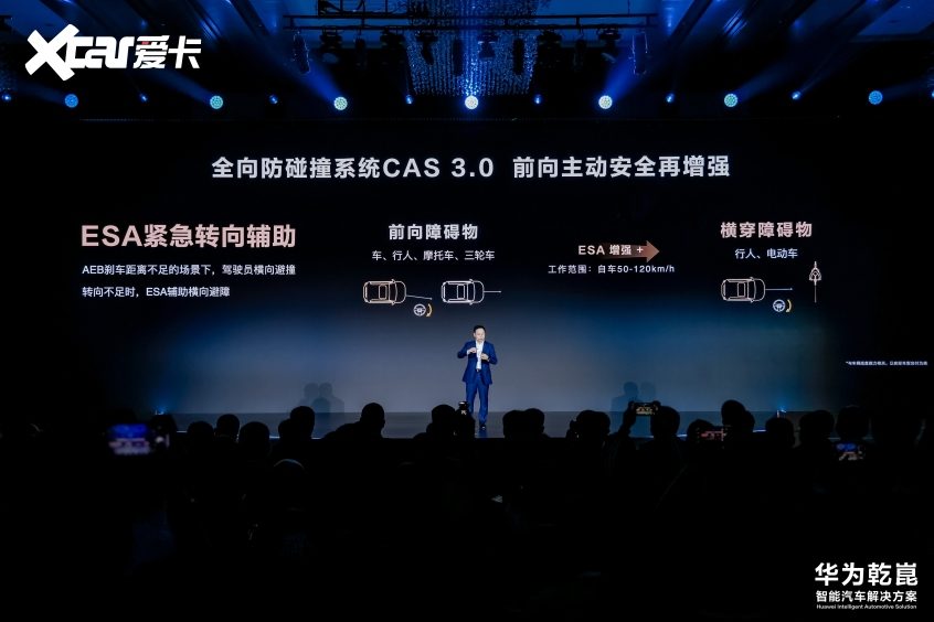 华为智能汽车解决方案发布会 华为智能汽车解决方案发布会