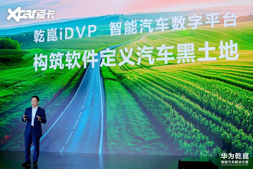 华为智能汽车解决方案发布会 华为智能汽车解决方案发布会