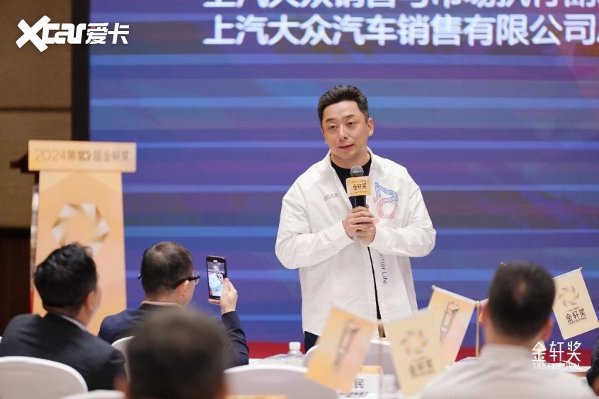 2024第十届中国汽车营销奖