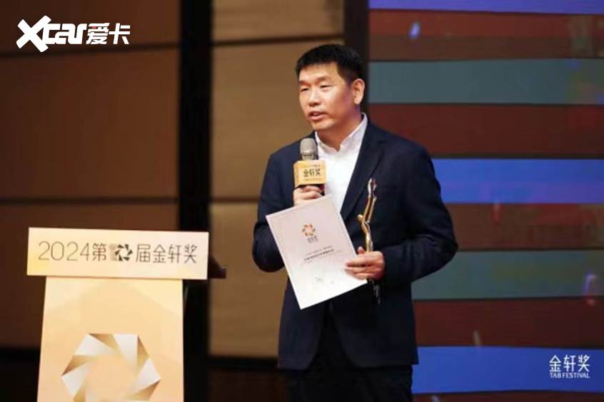 2024第十届中国汽车营销奖