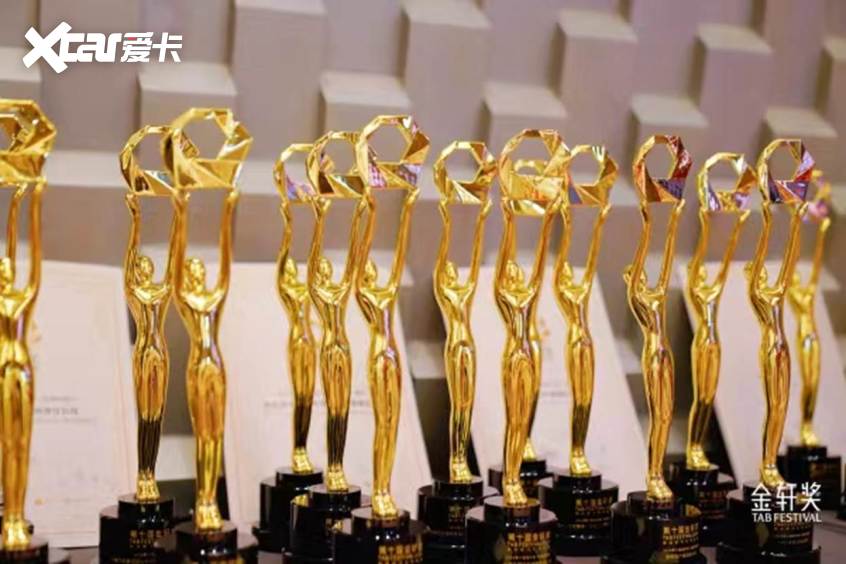 2024第十届中国汽车营销奖