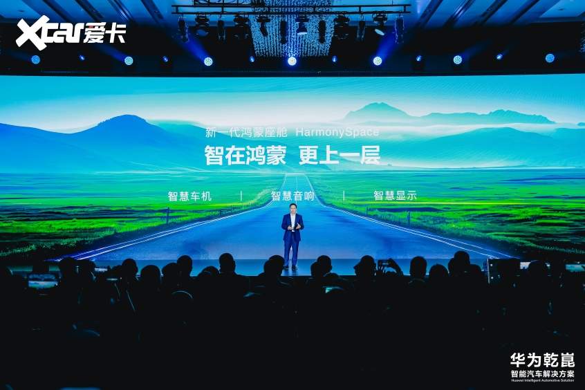 华为智能汽车解决方案发布会 华为智能汽车解决方案发布会