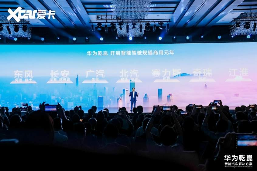 华为智能汽车解决方案发布会 华为智能汽车解决方案发布会