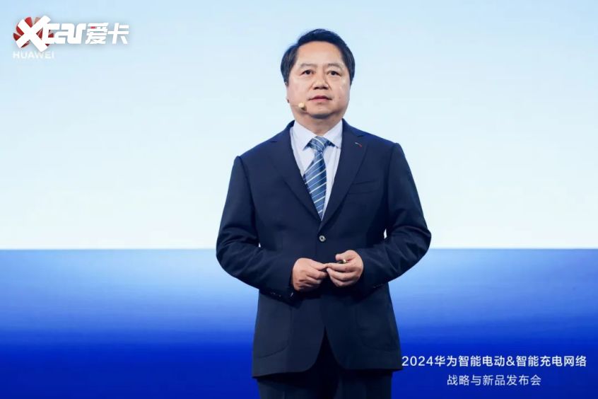 华为智能电动&智能充电网络战略与新品发布会 华为智能电动&智能充电网络战略与新品发布会