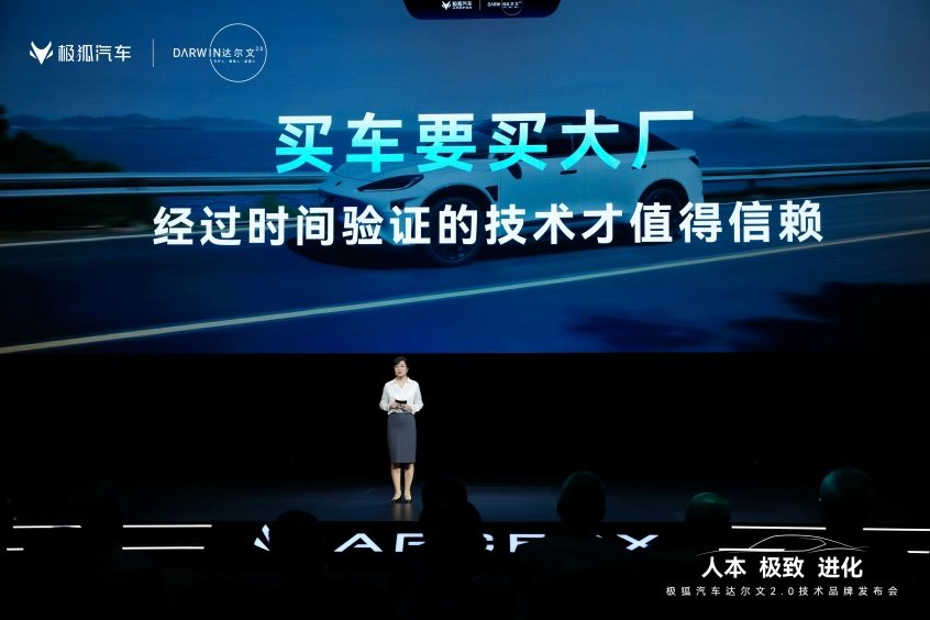 极狐