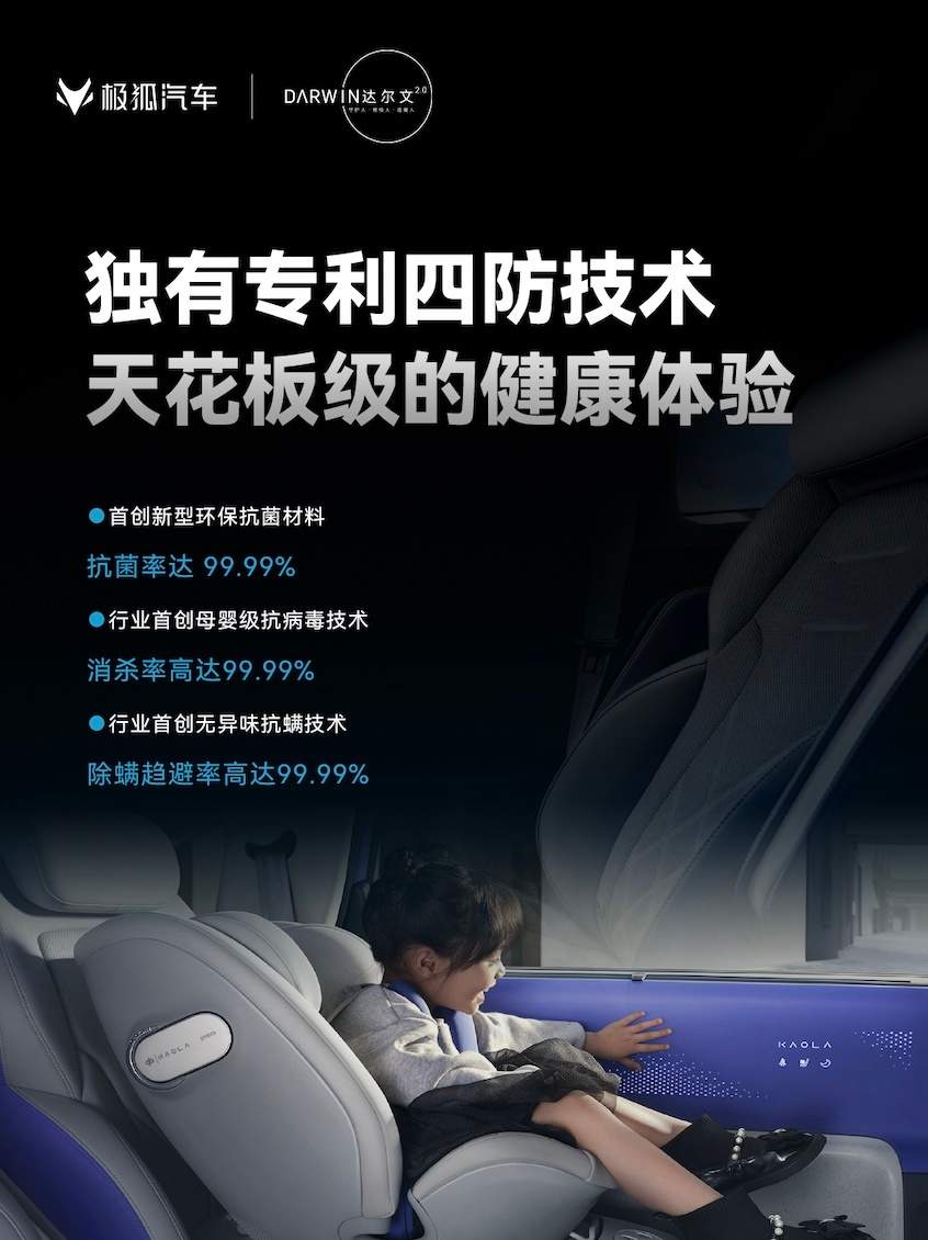 极狐
