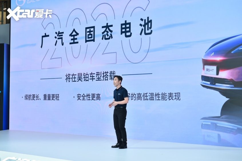 2024广汽科技日