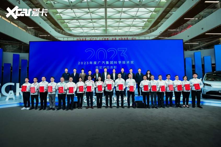 2024广汽科技日
