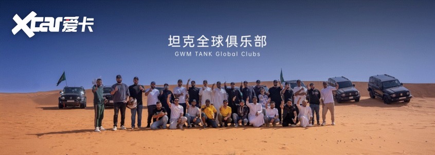 2024全球坦克用户大会