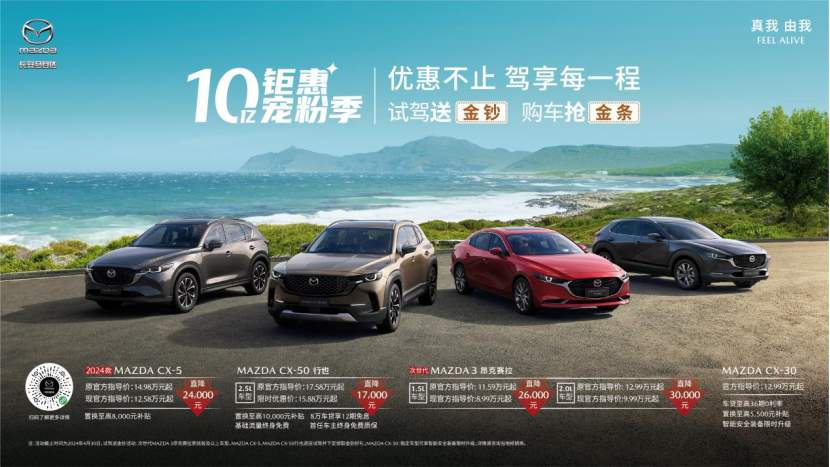 马自达;cx-50;SUV;CX50