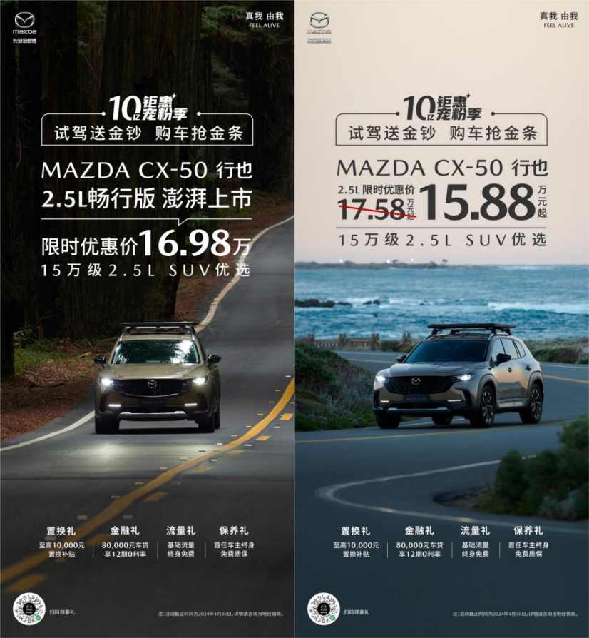 马自达;cx-50;SUV;CX50