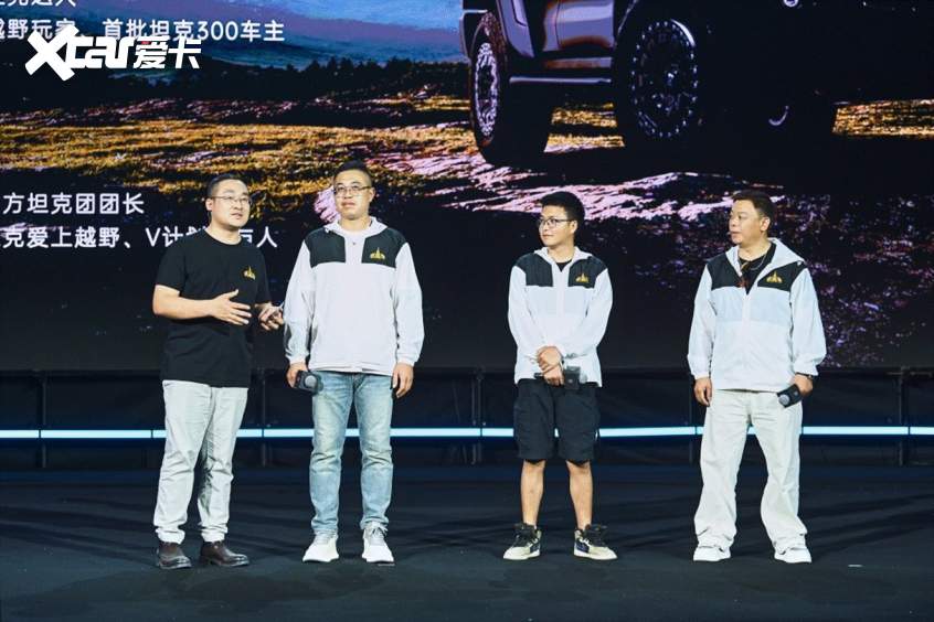 2024全球坦克用户大会