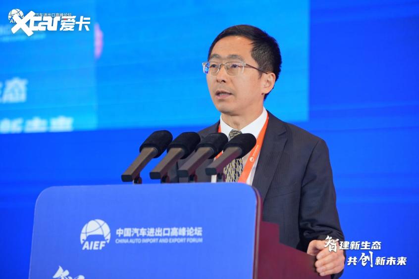 2024中国汽车进出口高峰论坛在天津开幕