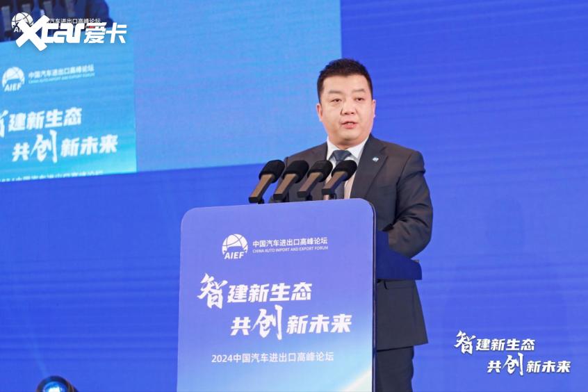 2024中国汽车进出口高峰论坛在天津开幕