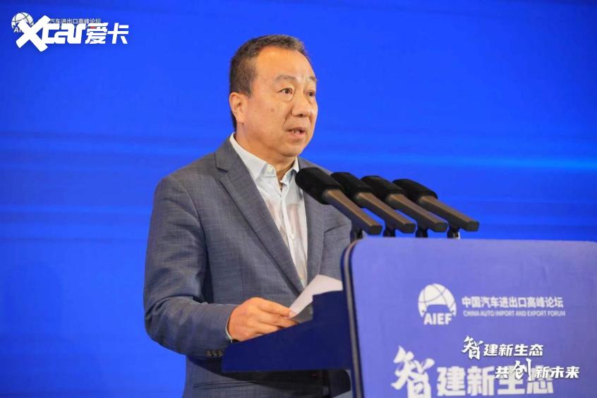 2024中国汽车进出口高峰论坛在天津开幕
