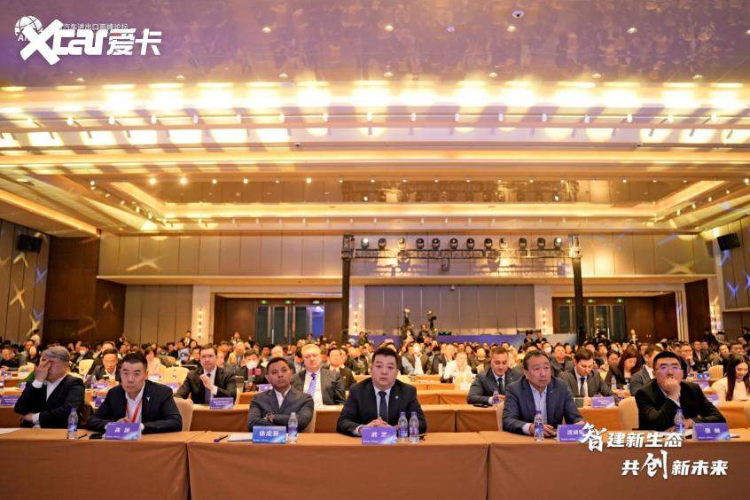 2024中国汽车进出口高峰论坛在天津开幕