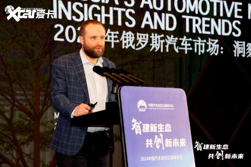 2024中国汽车进出口高峰论坛在天津开幕