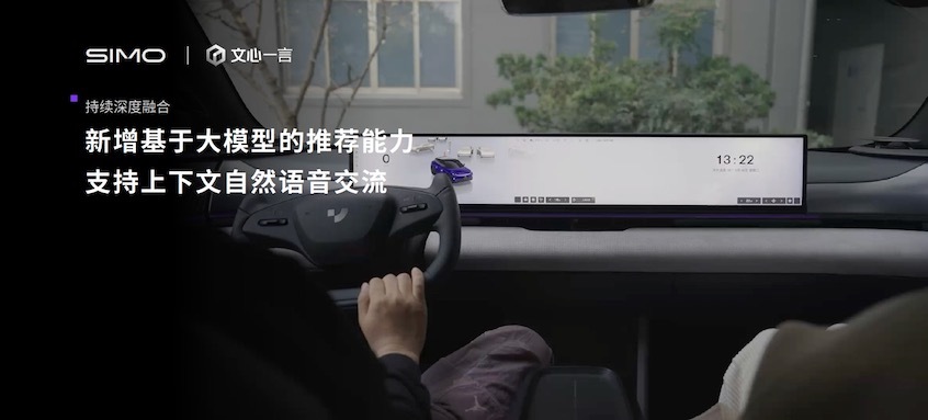 极越